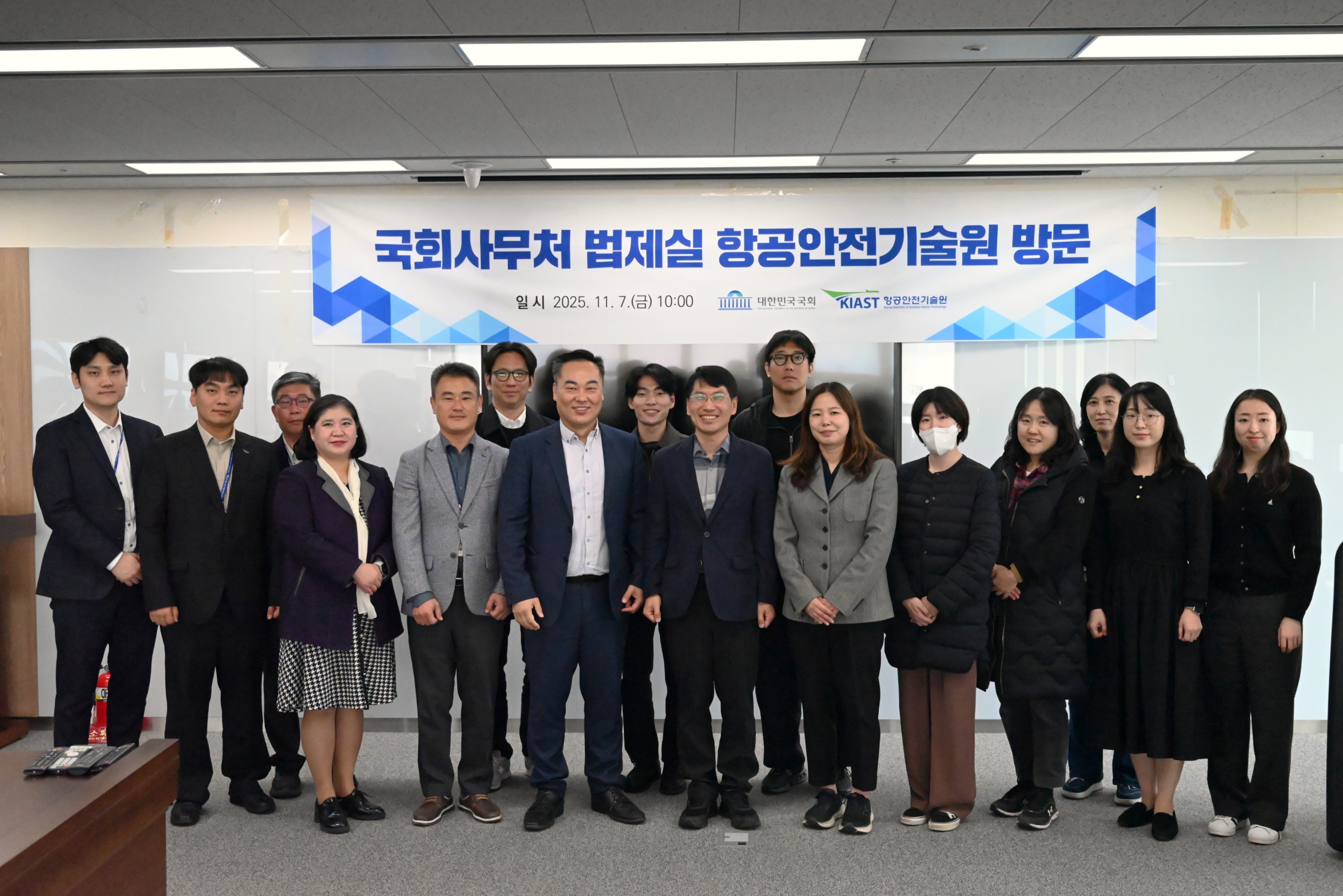 국회 사무처 법제실 기술원 방문