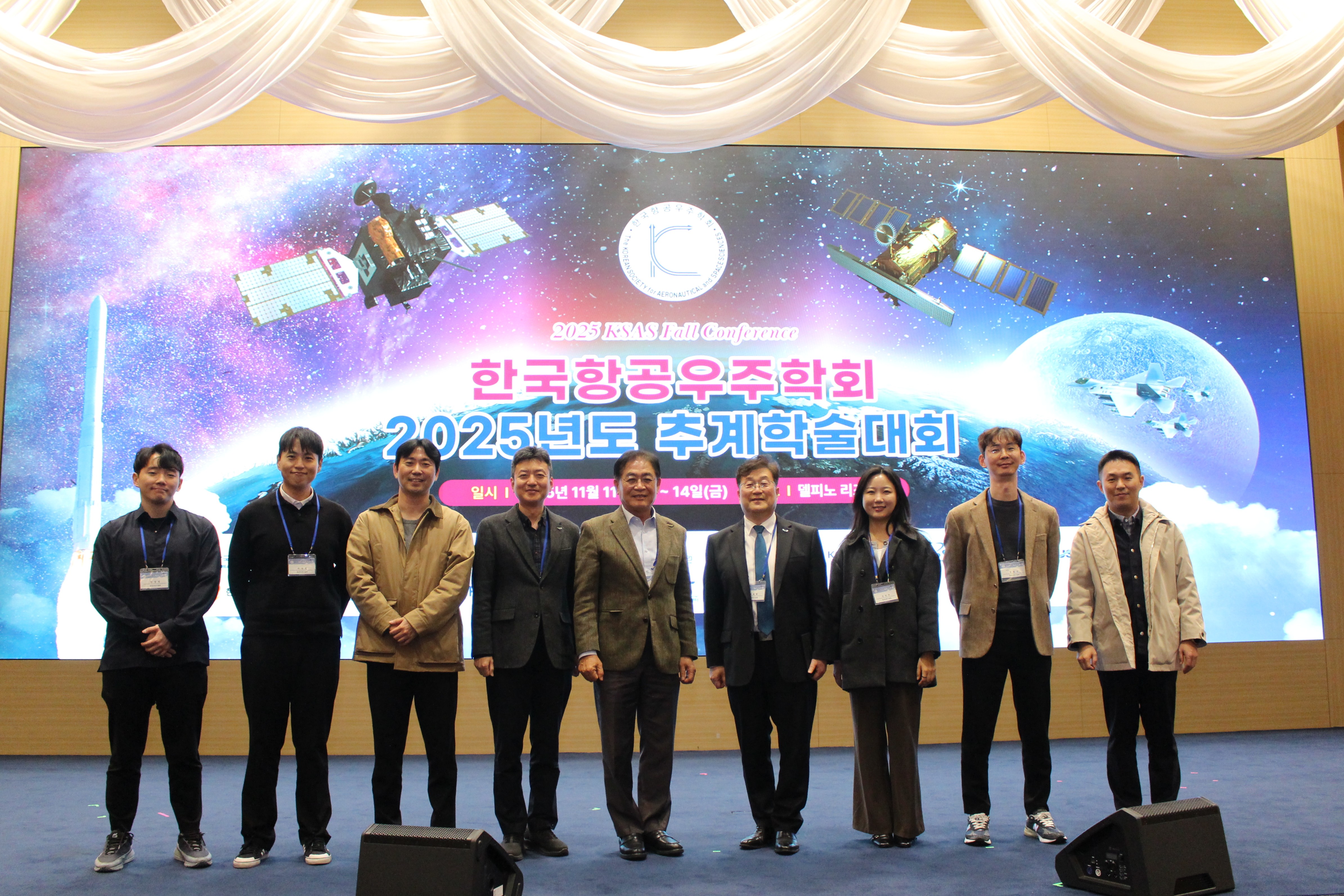 2025년도 한국항공우주학회 추계학술대회