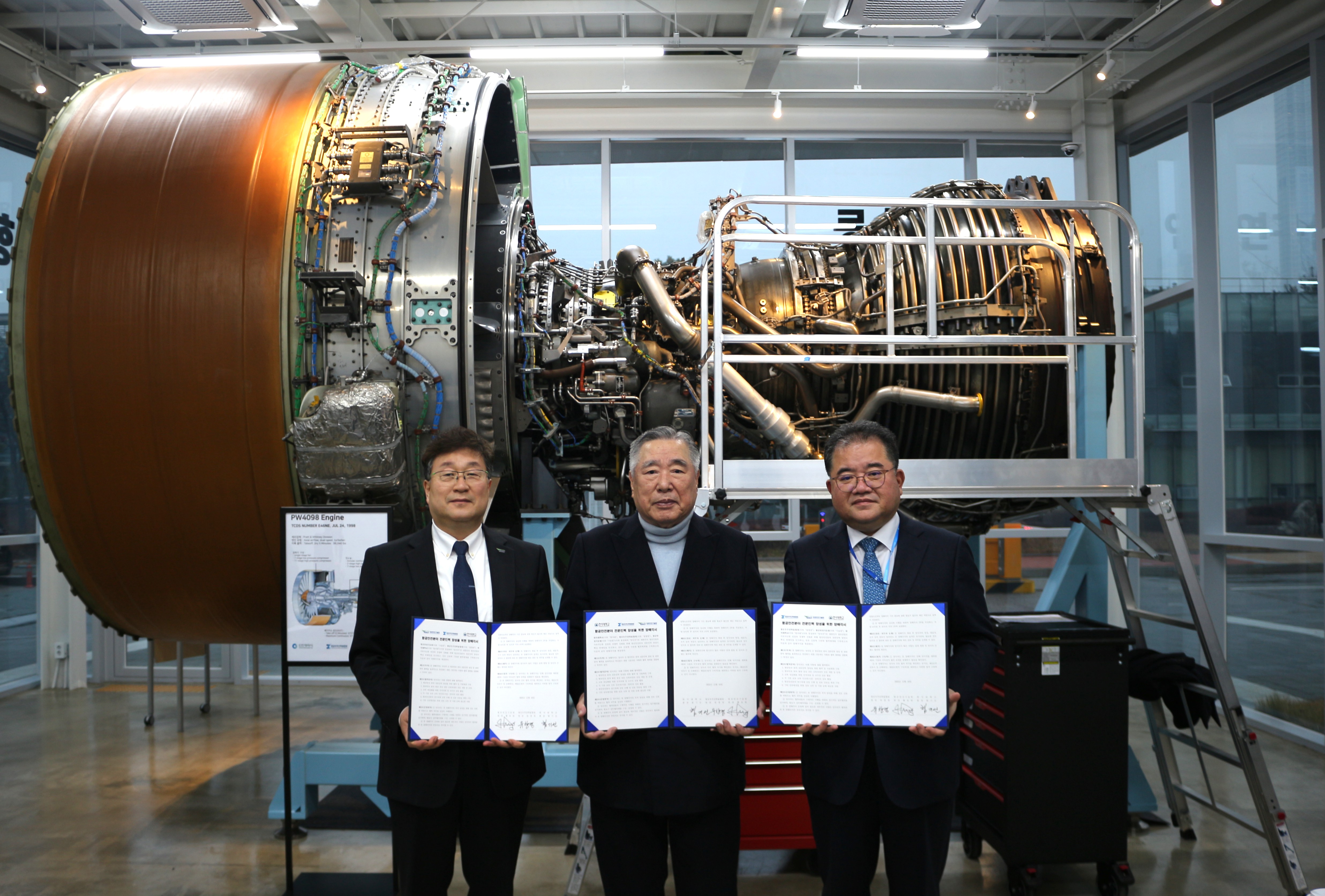 항공안전기술원-항공우주산학융합원-한서대학교 업무협약 체결