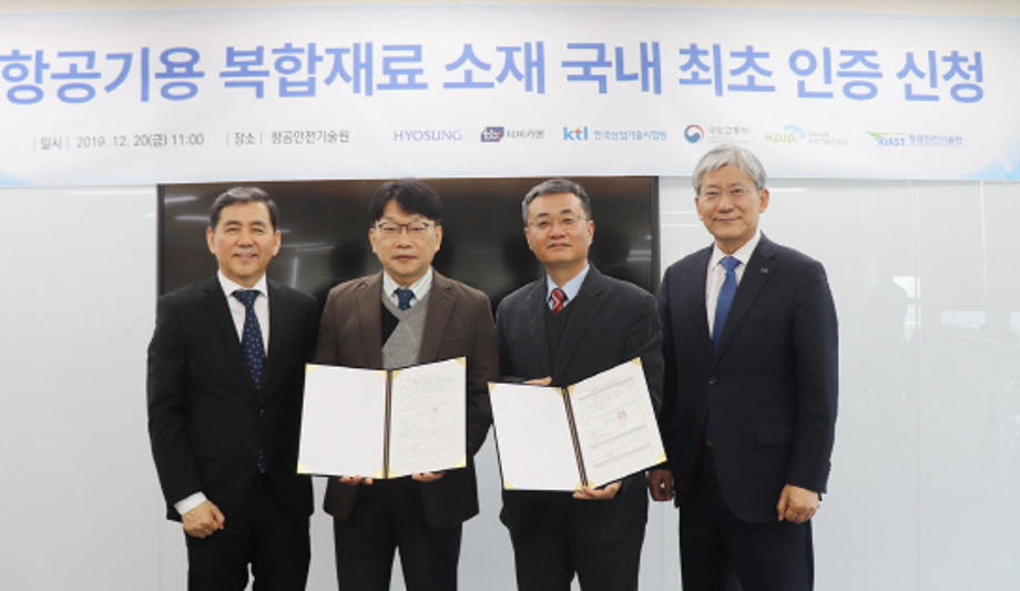 [경남일보]항공안전기술원-KTL, 항공기 복합소재 인증신청 행사