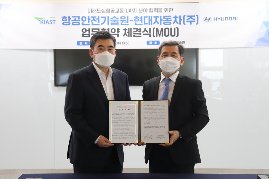 [​로봇신문] 항공안전기술원-현대자동차, 국내 UAM 분야 협력