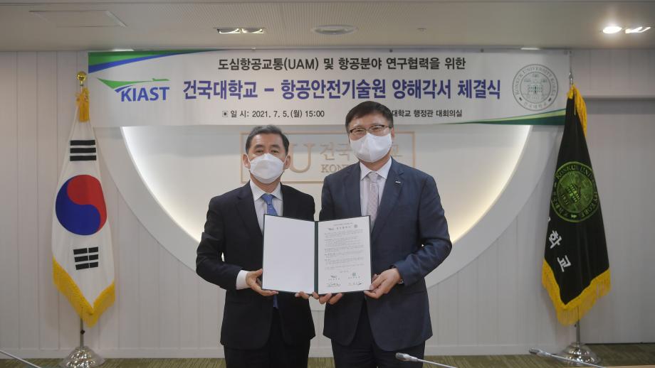 [중앙일보]건국대, 도심항공 모빌리티 관련 한국항공안전기술원(KIAST)과 MOU 체결
