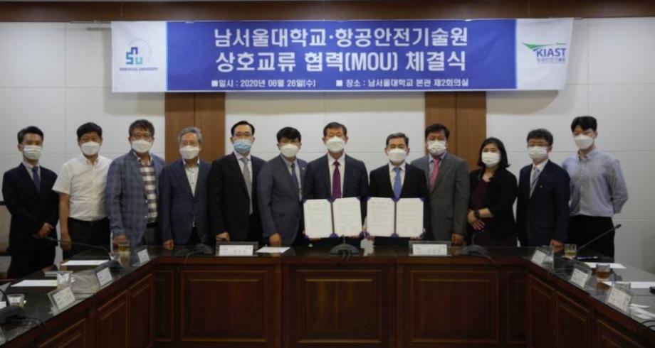 [중부매일] 남서울대·항공안전기술원과 드론 분야, 인력양성 상호 교류