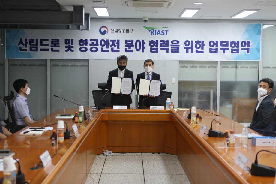 [이뉴스투데이] 산림항공본부-항공안전기술원, 무인 항공기 발전 맞손