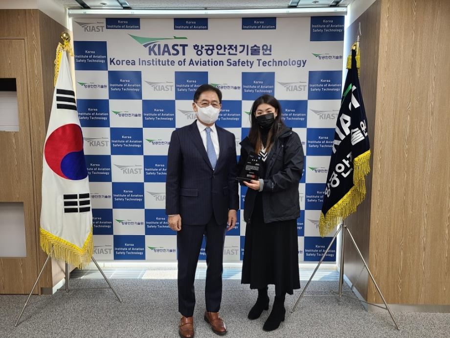 [에어진]항공안전기술원 2021년 청렴 우수부서 포상