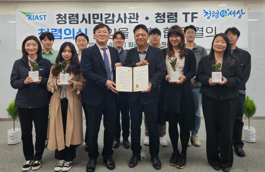 항공안전기술원, 임직원 청렴의식 함양을 위한 결의대회 개최